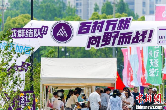 首届浙江(杭州)国际时尚体育周点燃临平乡村活力